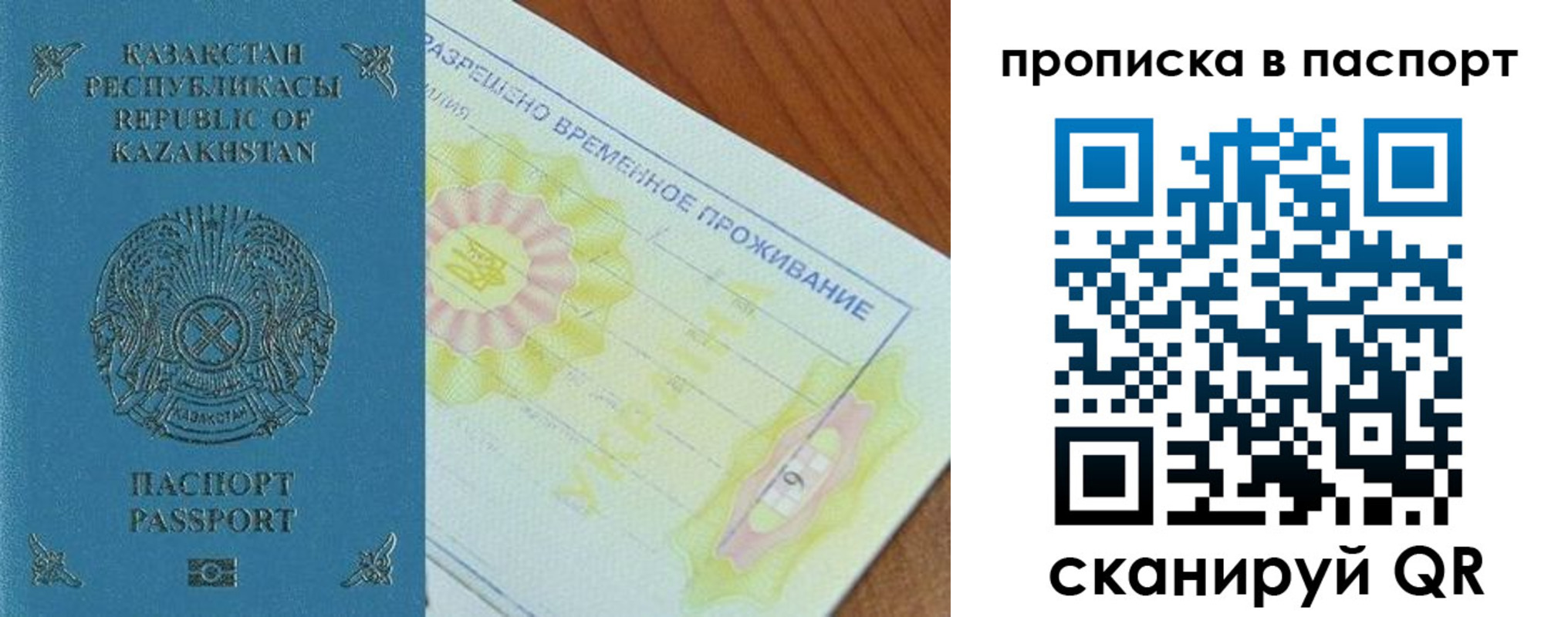 прописка для военкомата в Мариинске