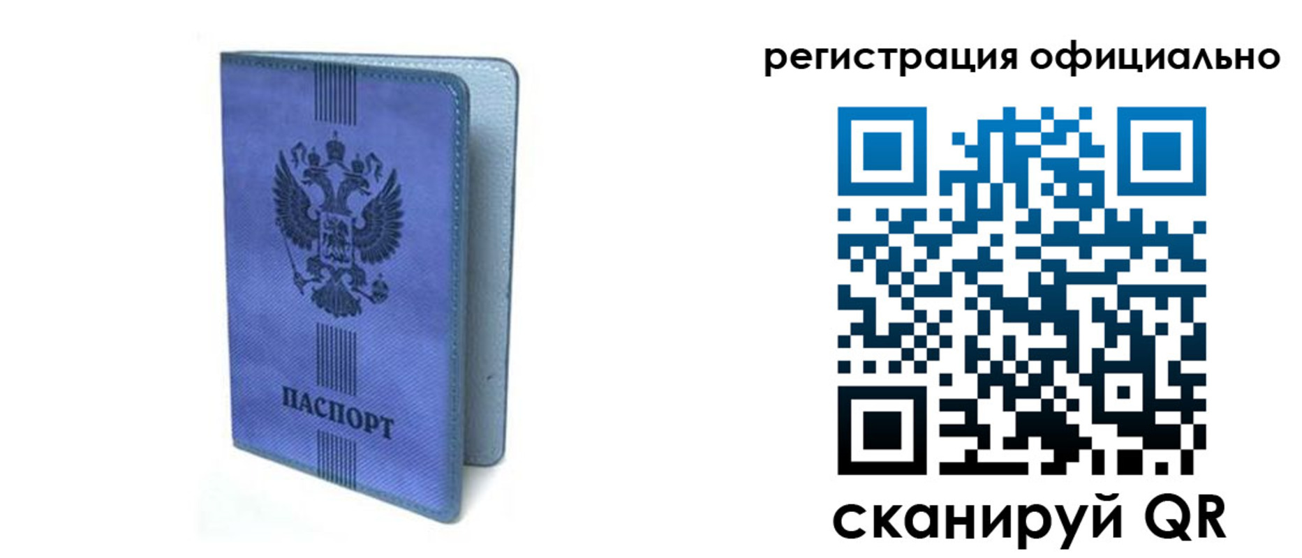 прописка законно в Мариинске