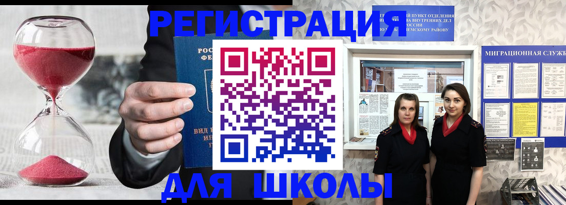 прописка для военкомата в Мариинске